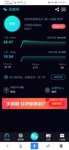 华为路由WS7200发烫的厉害