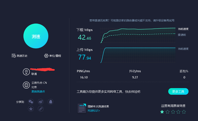 如何测网速,怎么测网速