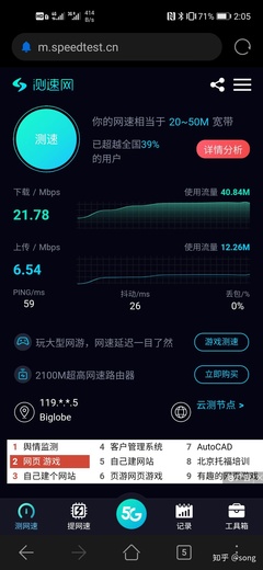 有在日本正在用中国移动的cmlink日本4g sim卡的人吗?