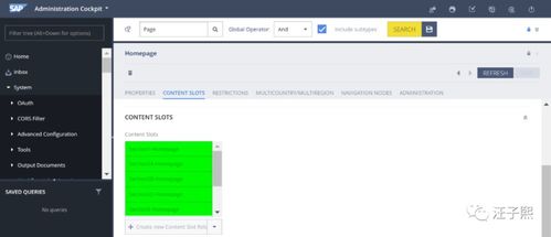 谈谈 SAP 产品 UI 开发中的组件概念