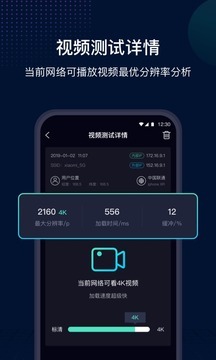 测速网SpeedTestv1.0.2截图