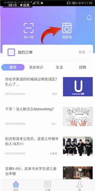 u净下载 u净app官方版下载 v2.1.28安卓版